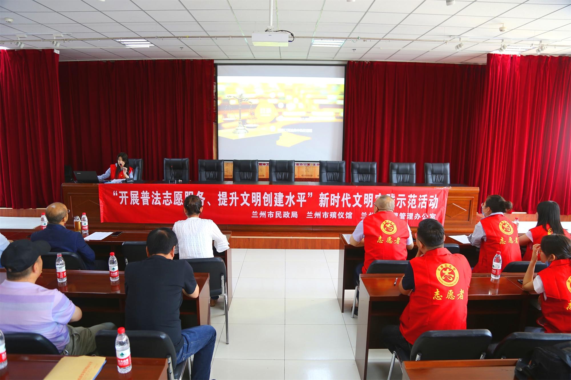 兰州市殡仪馆开展新时代文明实践普法志愿服务活动
